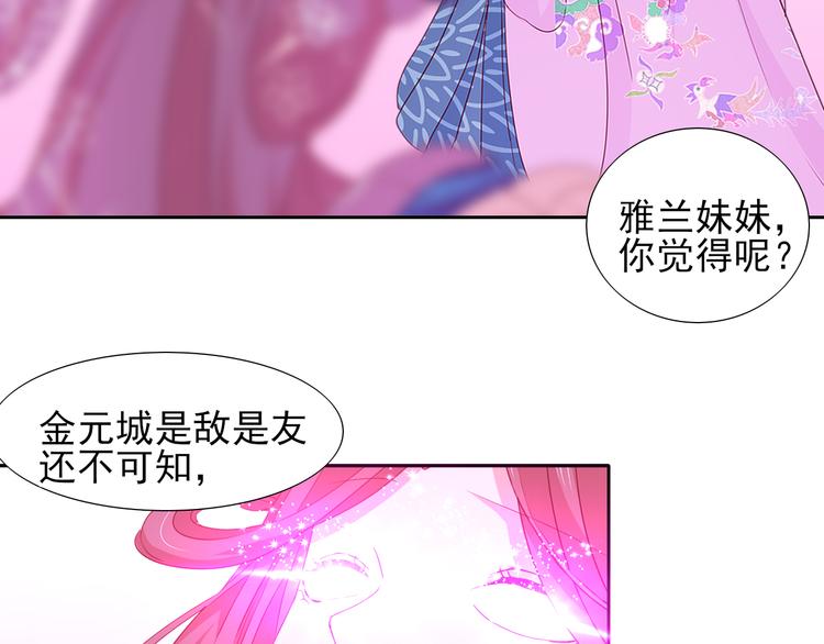 第11话  心动了吗54