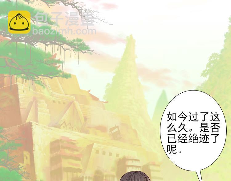 第9话 月族村5