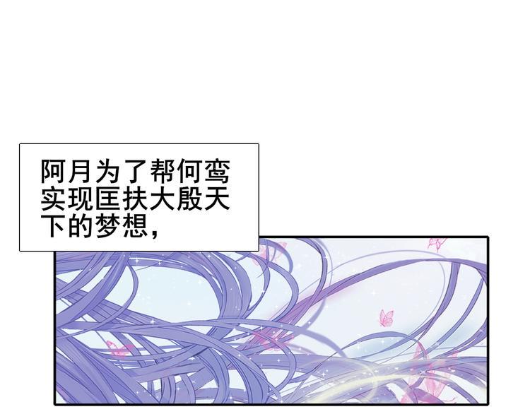 第1话  前世遗梦84