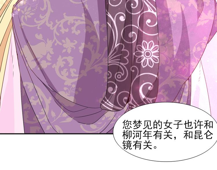 第12话  昆仑镜44