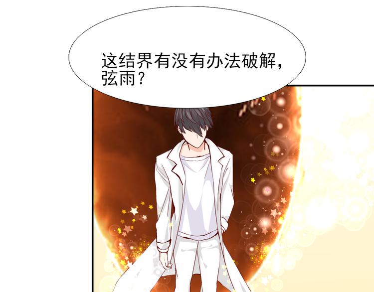 第16话  烛龙现世58