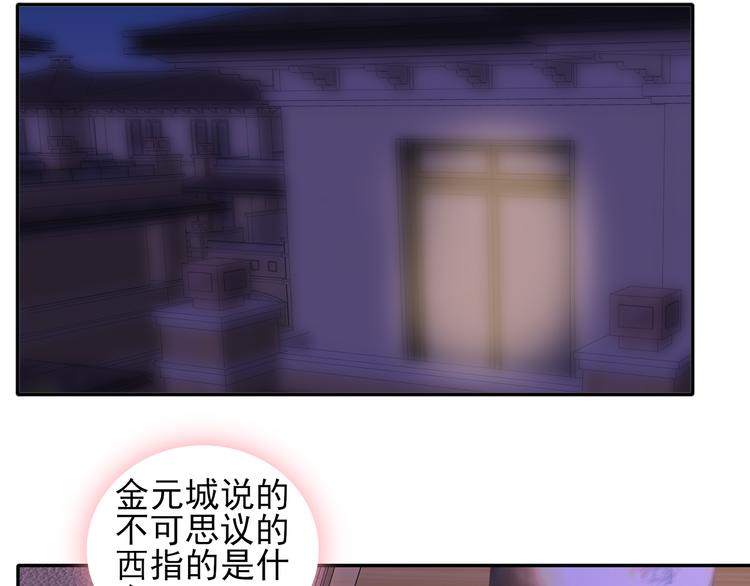 第8话 梦境？记忆？3