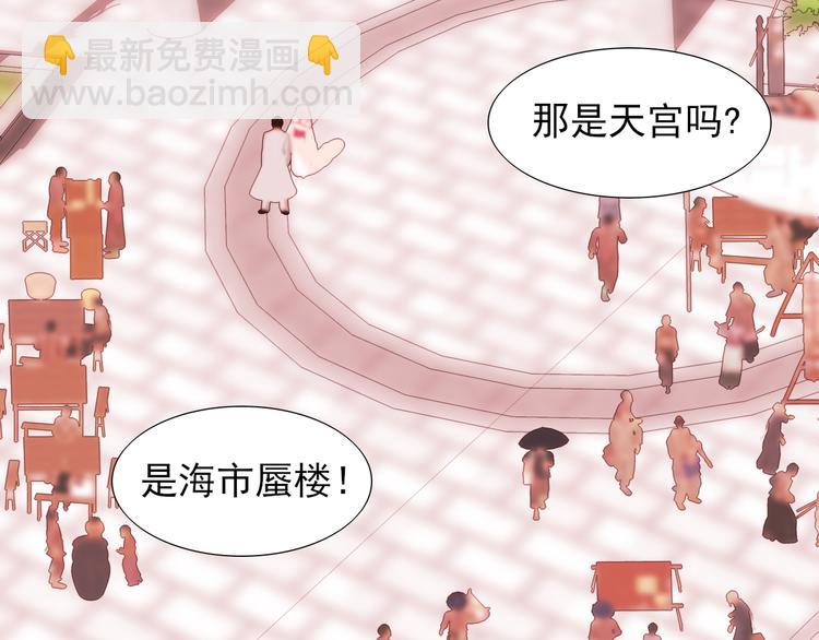 第14话  海市蜃楼67
