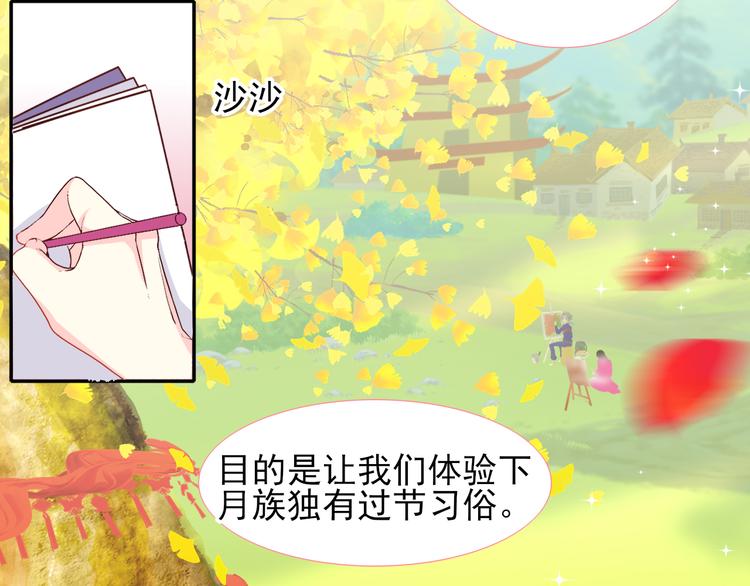 第9话 月族村26