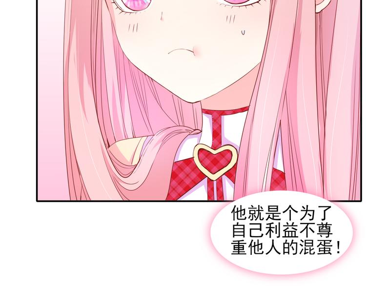 第5话  是何居心？59