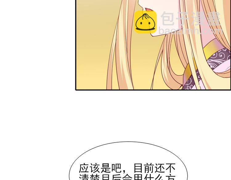 第16话  烛龙现世79