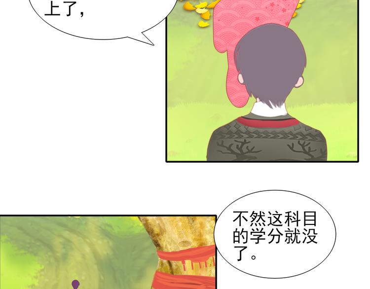 第9话 月族村61