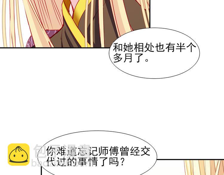 第21话  命悬一线22