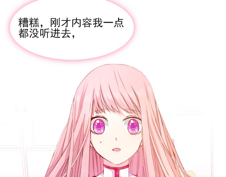 第5话  是何居心？65