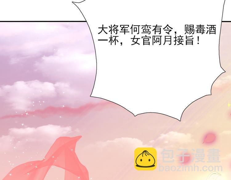 第1话  前世遗梦107