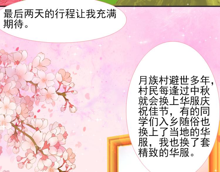 第9话 月族村28