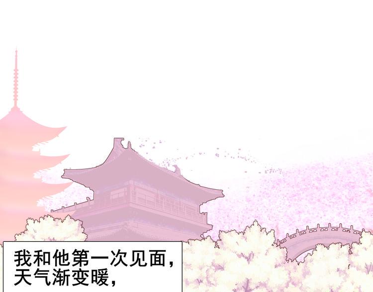 第1话  前世遗梦14
