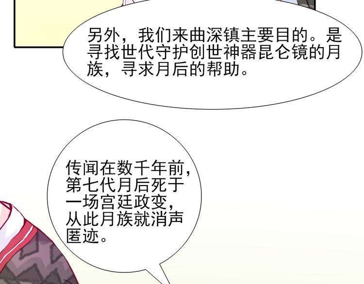 第9话 月族村9