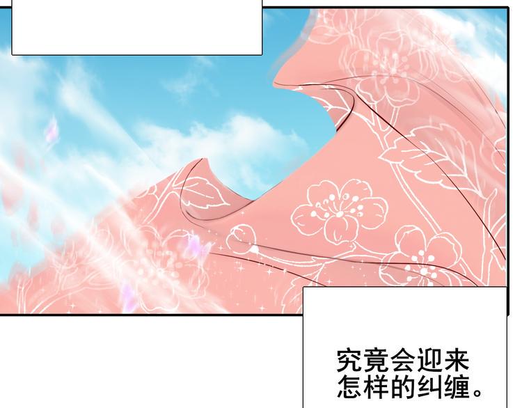 第1话  前世遗梦154