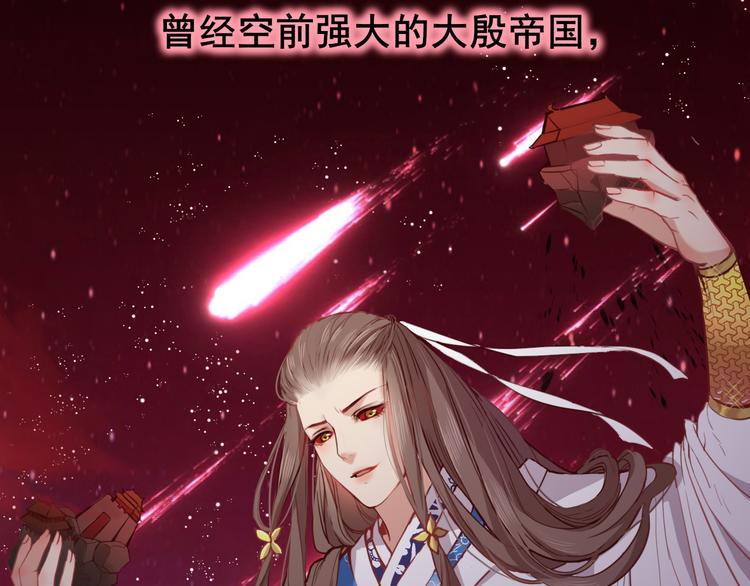 第1话  前世遗梦102