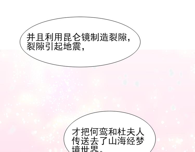 完结篇  我们的结局94