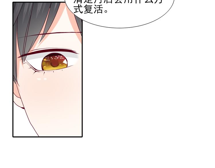 第16话  烛龙现世80