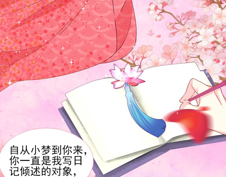 第9话 月族村31