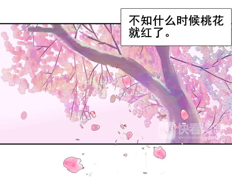 第1话  前世遗梦16