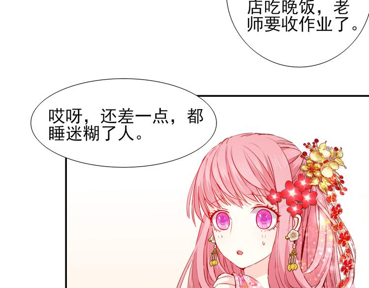 第10话  入梦如画49