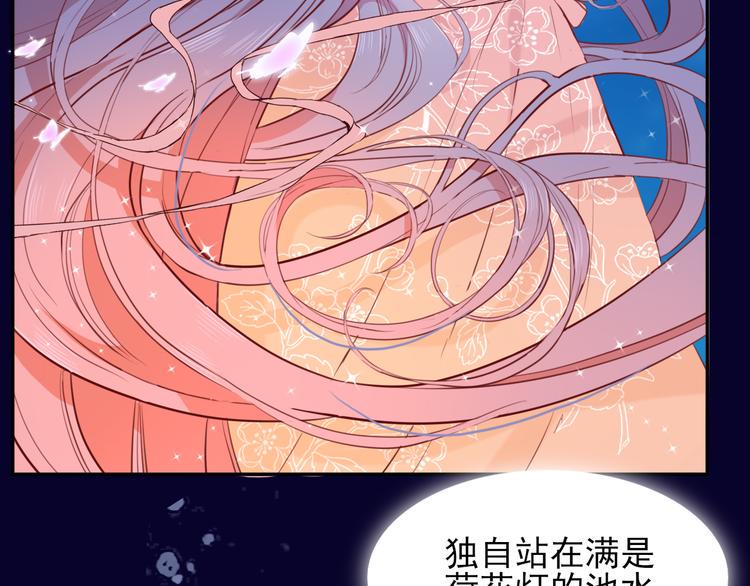第2话 莲花灯4