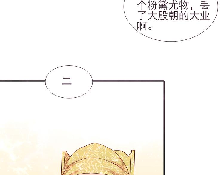 第13话  阿月的选择39