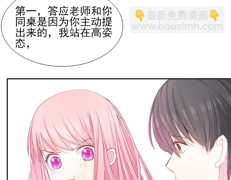 第5话  是何居心？39