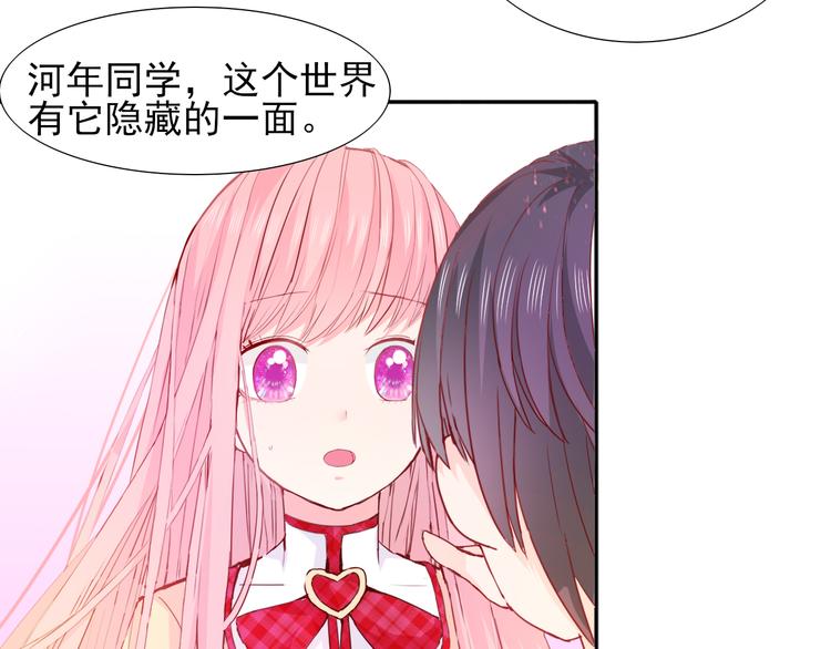 第7话 世界隐藏的一面48