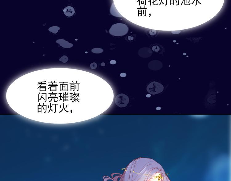 第2话 莲花灯5