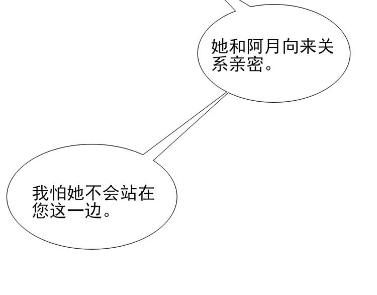 第19话 预言33