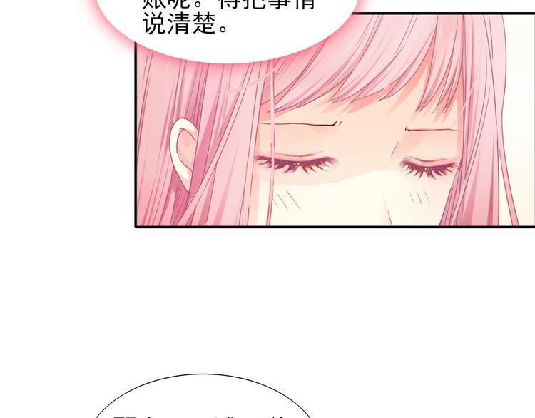 第5话  是何居心？29