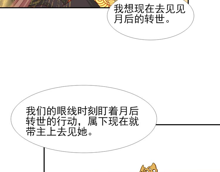 第16话  烛龙现世98