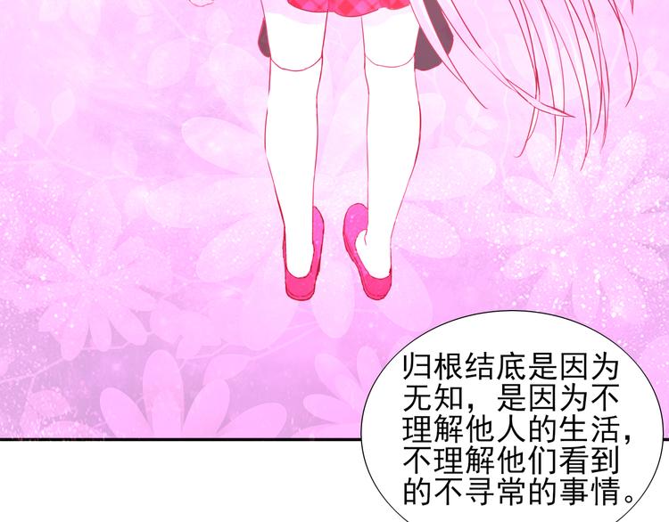 第7话 世界隐藏的一面47