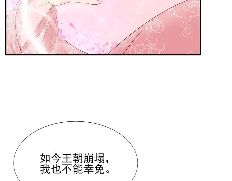 第1话  前世遗梦136