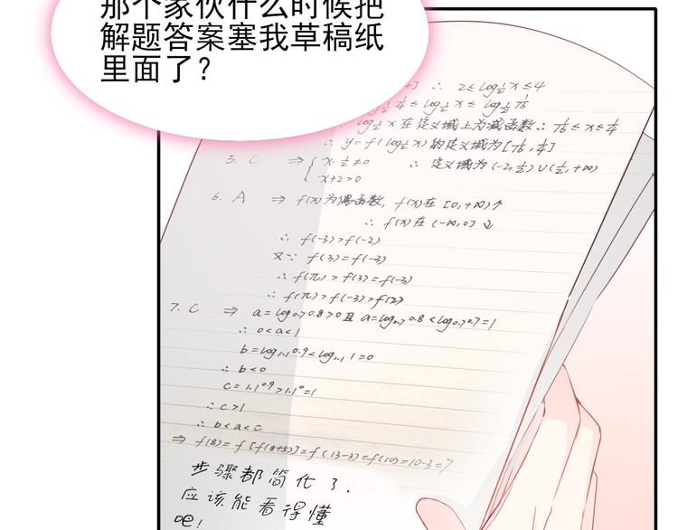 第5话  是何居心？78