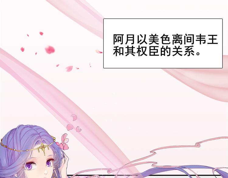 第1话  前世遗梦89