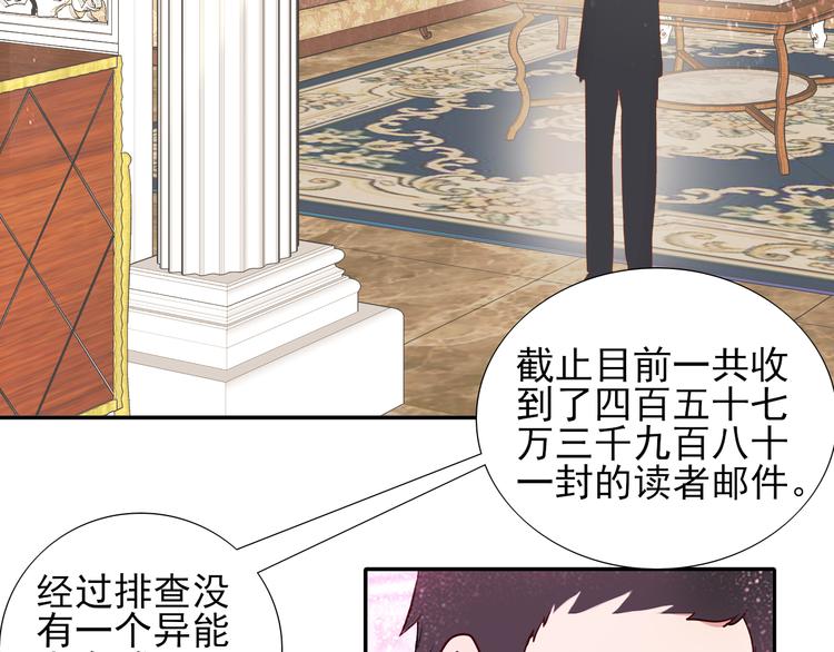 第7话 世界隐藏的一面62