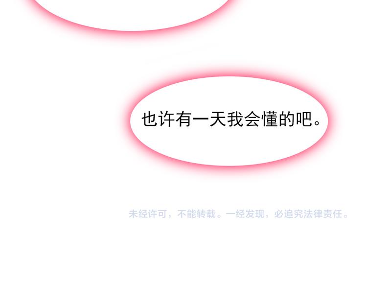 完结篇  我们的结局132