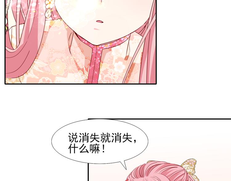第16话  烛龙现世41