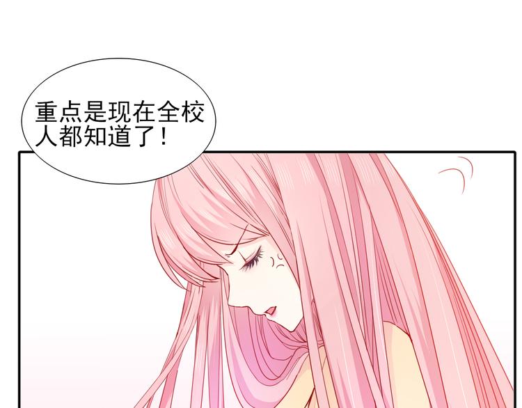 第5话  是何居心？47
