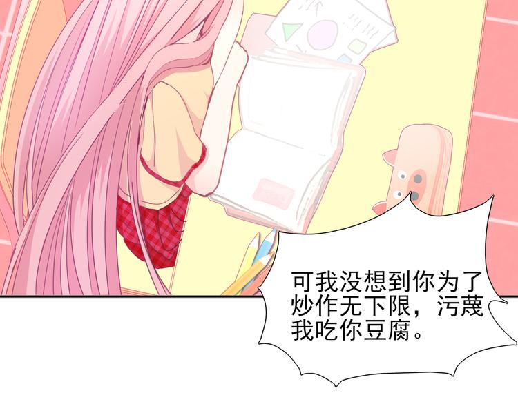 第5话  是何居心？46