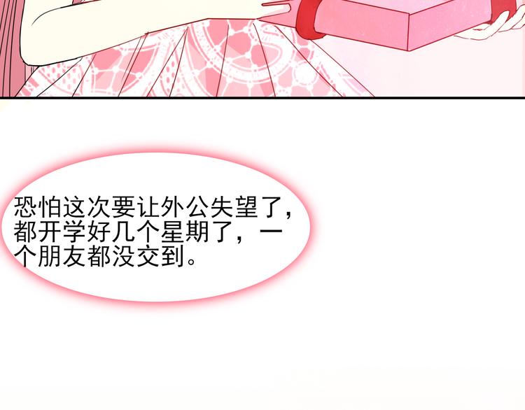 第14话  海市蜃楼18