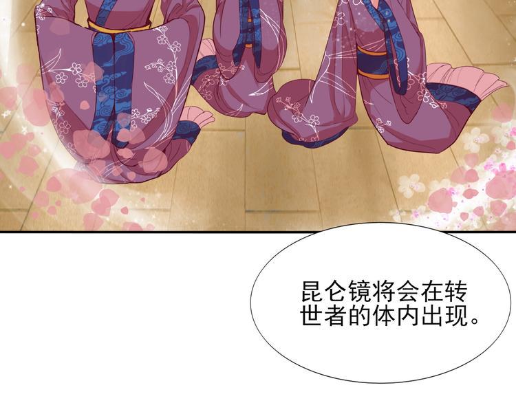 第1话  前世遗梦146