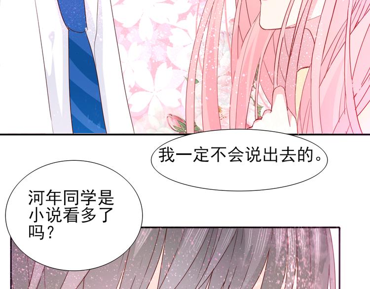 第7话 世界隐藏的一面41