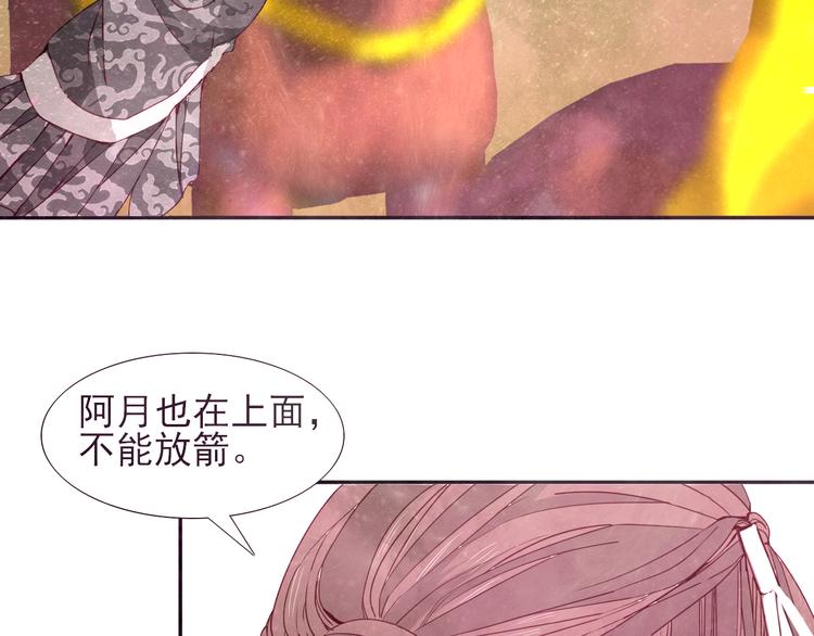 第13话  阿月的选择33
