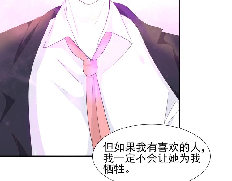 第8话 梦境？记忆？76