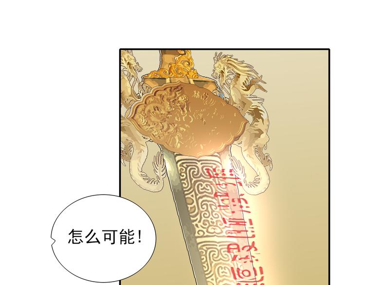 第16话  烛龙现世71