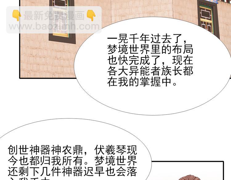第16话  烛龙现世87