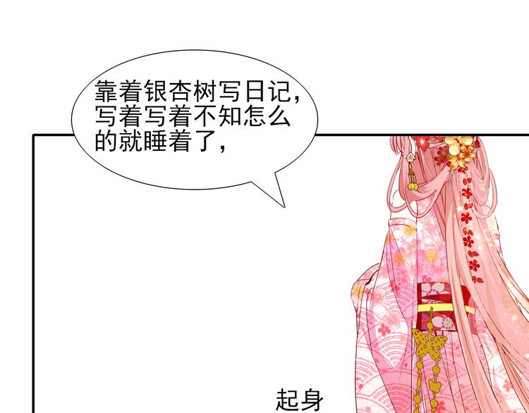 第10话  入梦如画43