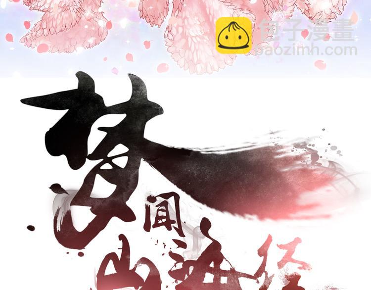 第12话  昆仑镜2
